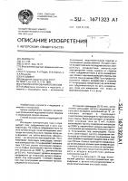 Способ купирования психозов Способ купирования психозов