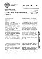 Система асинхронной двусторонней передачи данных между передающей и приемной станциями Система асинхронной двусторонней передачи данных между передающей и приемной станциями