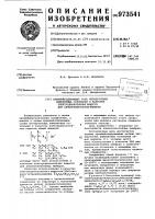 Кремнийсодержащие соли четвертичных аммониевых оснований в качестве электродноактивных веществ для анионселективных мембран Кремнийсодержащие соли четвертичных аммониевых оснований в качестве электродноактивных веществ для анионселективных мембран
