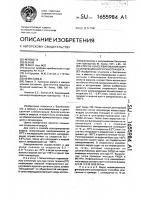 Способ консервирования вируса инфекционного ринотрахеита Способ консервирования вируса инфекционного ринотрахеита
