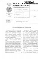 Теплообменник типа "труба в трубе Теплообменник типа "труба в трубе