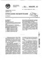 Способ изготовления длинномерных полуфабрикатов из отходов алюминиевых сплавов Способ изготовления длинномерных полуфабрикатов из отходов алюминиевых сплавов