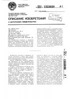 Устройство для подачи заготовок Устройство для подачи заготовок