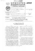 Способ заготовки сена из растительной массы