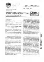 Установка для создания повреждений тонкостенных изделий Установка для создания повреждений тонкостенных изделий