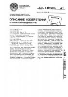 Устройство для измерения коэффициента теплопроводности веществ Устройство для измерения коэффициента теплопроводности веществ
