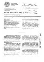 Способ нанесения паяльной пасты Способ нанесения паяльной пасты