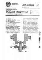 Регулятор частоты вращения двигателя внутреннего сгорания Регулятор частоты вращения двигателя внутреннего сгорания