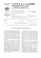 Мембранный исполнительный механизм Мембранный исполнительный механизм