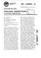 Устройство для отладки программ Устройство для отладки программ