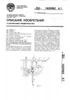 Устройство для крепления и отдачи коренного конца якорной цепи Устройство для крепления и отдачи коренного конца якорной цепи