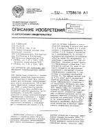 Устройство для калибровки допплеровской радиолокационной аппаратуры Устройство для калибровки допплеровской радиолокационной аппаратуры