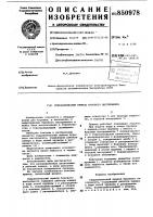 Гидравлический привод буровогоинструмента Гидравлический привод буровогоинструмента