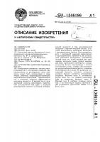 Устройство для очистки жидкости Устройство для очистки жидкости
