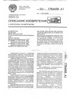 Среда для нанесения износостойких покрытий на трущиеся поверхности Среда для нанесения износостойких покрытий на трущиеся поверхности
