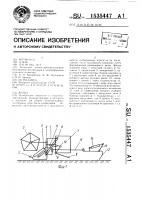 Жатка Жатка