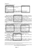 Способ заверения документа необратимой шифрованной цифровой подписью Способ заверения документа необратимой шифрованной цифровой подписью