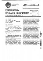 Устройство для определения формы случайного сигнала Устройство для определения формы случайного сигнала