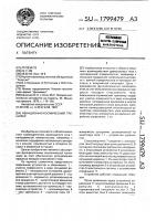 Авиационно-космический тренажер Авиационно-космический тренажер
