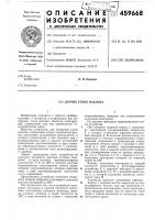 Датчик угла наклона Датчик угла наклона