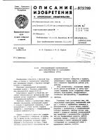 Отклоняющий переводник для извлечения из скважины аварийных труб Отклоняющий переводник для извлечения из скважины аварийных труб