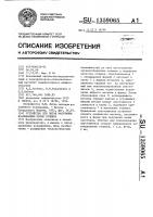 Устройство для литья вакуумным всасыванием полых отливок Устройство для литья вакуумным всасыванием полых отливок