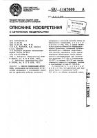 Способ модификации древесины Способ модификации древесины