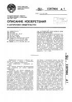 Устройство для записи цифровой информации Устройство для записи цифровой информации