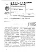 Машина для выконки саженцеввсссоюзнаяn.jifitho- kxiijilchai^виблиотена Машина для выконки саженцеввсссоюзнаяn.jifitho- kxiijilchai^виблиотена