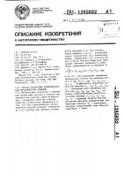 Способ управления термообработкой металлических изделий Способ управления термообработкой металлических изделий