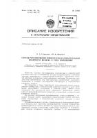 Патент ссср 154693 Патент ссср 154693