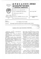 Сборная фреза для обработки древесиныоо!озная.1 •'..'/:'••':''кт• :х.г.-.;-ка Сборная фреза для обработки древесиныоо!озная.1 •'..'/:'••':''кт• :х.г.-.;-ка