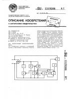 Кнопочный номеронабиратель Кнопочный номеронабиратель