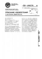 Многопозиционный автомат Многопозиционный автомат