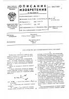 Средство для ингибирования роста растений Средство для ингибирования роста растений