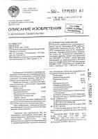 Полимерная композиция Полимерная композиция