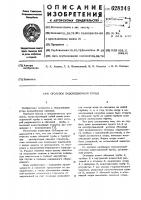 Оголовок водоподъемной трубы Оголовок водоподъемной трубы