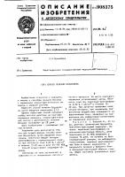 Способ лечения бруцеллеза Способ лечения бруцеллеза