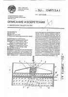 Датчик уровня Датчик уровня