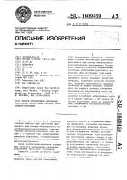 Способ определения окончания уплотнения вибрирующим органом грунтового основания