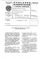 Устройство для фиксации охватывающей и охватываемой деталей Устройство для фиксации охватывающей и охватываемой деталей