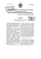 Отвес Отвес