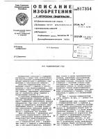 Подшипниковый узел Подшипниковый узел