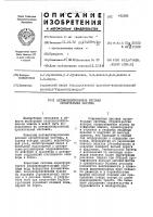 Автоматизированная рисовая оросительная система Автоматизированная рисовая оросительная система