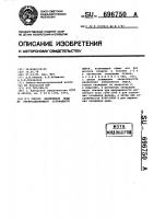 Способ извлечения меди из пиритсодержащего сульфидного сырья Способ извлечения меди из пиритсодержащего сульфидного сырья