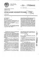 Способ изготовления магнитомягких ферритовых изделий Способ изготовления магнитомягких ферритовых изделий
