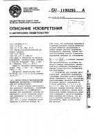 Способ поверки высоковольтных делителей напряжения и устройство для его осуществления Способ поверки высоковольтных делителей напряжения и устройство для его осуществления
