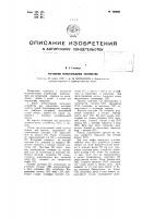 Рычажное испытательное устройство Рычажное испытательное устройство