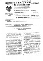 Устройство для обрезки выпрессовок транспортерных лент Устройство для обрезки выпрессовок транспортерных лент