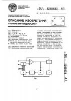 Измеритель отношения напряжений Измеритель отношения напряжений